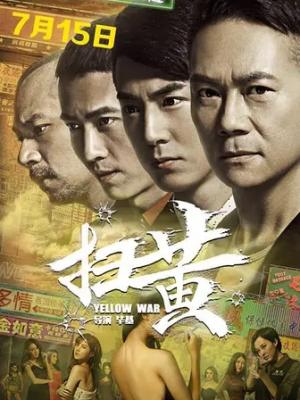 少年英杰