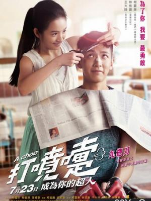龙的传人